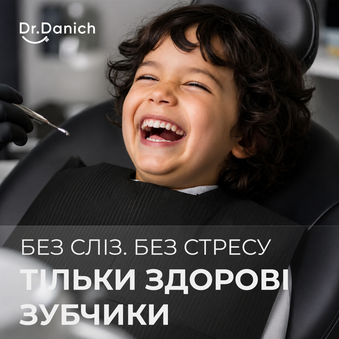 ЧОМУ БАТЬКИ ОБИРАЮТЬ НАС? в Одесі — Dr.Danich